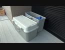 洗濯物入のやり替え：ツールボックス