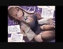 春の新作音声「Cure Priest」のお知らせ CV:えもこ様