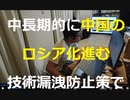 日米オランダ、半導体の対中輸出規制で合意＝報道