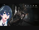 未知との遭遇【Alien Isolation】実況プレイ #５