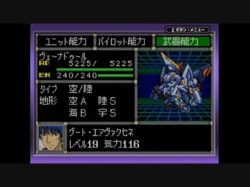 【実況】スーパーロボット大戦Dを本気で遊んでみた。part96