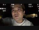 【勇者トロ】家族総出で家買うの止められてる。2023年1月18日