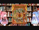 【新クトゥルフ神話TRPG】恐怖の子供達アジアキャンペーンを解説してみた