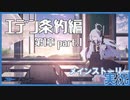 エロゲーマーによるブルアカ実況『エデン条約編』1章 part.1【ブルーアーカイブ-Blue Archive-】