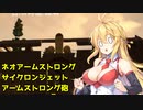【なのそんDAYS TO DIE】7DTDで生存戦略！！【CeVio実況プレイ】#3