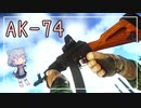【タルコフ】#3 序盤はやっぱりAK-74 【CeVIO実況】