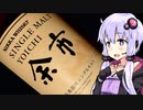 【余市飲んで】ゆかりのふらっと隠れ家 第２期♭152【牛肉喰って】