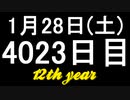 【1日1実績】ホッコ生活　#8【Xbox360/XboxOne】