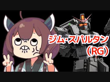 【バトオペ２】きりたんのバトオペ東北戦線 #127【ジムスパルタン(RG)＆北極基地】【VOICEROID実況】