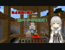 【刀剣乱舞偽実況】鶴丸国永のゆっくりバニラ生活30【Minecraft】