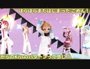 【つるばみ＆クリアライト＆傷音ウサ】気まぐれメルシィ
