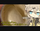 まぜまぜつむぎちゃん～聡明なるトルコ風豆腐アイス～