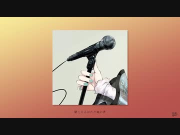 月見宿 / フルナギネヲ feat. 初音ミク