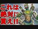 これ買ってみる！？パスファインダーの新スキン「ドラゴンウォリアー」が神すぎる件！！【旧正月】【リアクティブスキン】【コレクションイベント】【リーク】【APEX LEGENDS/エーペックスレジェンズ】