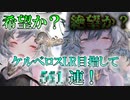 【メメントモリ】強力な雷撃で敵をどっかーん！【雷啼の魔女】ケルベロスをLRにするまでやめられませんガチャ！【ゆっくり紹介】
