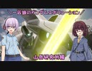 【ガンエボ】一匹狼のガンダムエボリューション 第67話 ～山岳研究所編～【GUNDAM EVOLUTION】