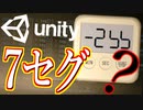 【Unity】続ゲームの制作動画 part43【チャプター３制作編】