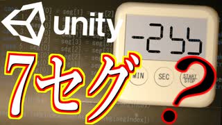 【Unity】続ゲームの制作動画 part43【チャプター３制作編】