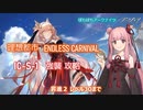 【ぼちぼちアークナイツ】理想都市 IC-S-1強襲 攻略（昇進2の30まで） 【A.I.VOICE実況】