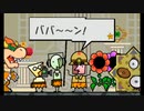 【スーパーペーパーマリオ】黒のよげん書に全力で抗う物語 part15