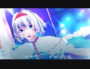 【東方MMD】オルフェウス（アールビット式アリス）