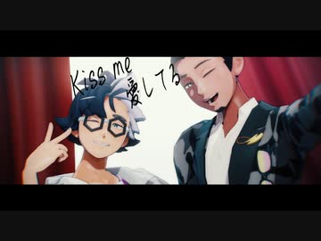 【MMDポケモン】Kiss me 愛してる【自作モデル】