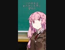 日本史の授業で眠たい時#Shorts【VOICEROID劇場】