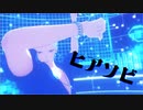 【ヒプマイMMD】【合作】ヒアソビ【碧棺左馬刻】