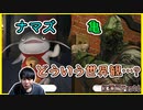新キャラの約半分がアニマル、これぞ王道ファンタジーです。 紅蓮編Part4【FF14初見実況】