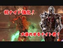 【DBD part20】ナイト君が強くなってるうううううぅぅぅぅ！【ゆっくり実況プレイ】