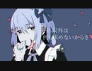 身体は正直だって言ってんの　歌わせていただきました。