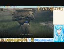 【実況】ELDEN RINGやる！【45】