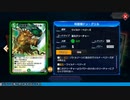 【デュエルマスターズプレイス】リアルゼニスクラッチ その6【交易共通語卓】