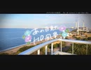 ニコ動で見る日本の風景“千葉県 袖ケ浦市 袖ケ浦海浜公園２”