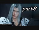 【実況】ファイナルファンタジー７クライシスコアリメイク！part8