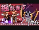 【実況】大きいことはイイコトです。【Skul: The Hero Slayer】#6