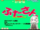 あかりのゲーム実況  #18　ボイスソフトキャラクター・ソロ実況祭「ぶたさん」