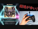 パッドボルテ日記（ディスコルディア編）