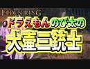 【ELDEN RING】ガバリンリング　全裸脳筋初期体力初見プレイ　パート34　大壷の戦士　他墓地【エルデンリング】