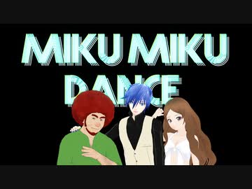 【KAITO】 Upside Down/Diana Ross カバー【MMD】