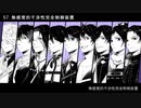 【人力刀剣乱舞】幕末 BO/X vol.1【幕末組】