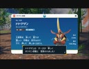 【ポケモンSV】発売日からパルデア図鑑が完成するまで【実況】 part46
