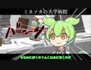 ずんだもん劇場【浮くうんこ沈むうんこ】