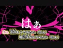【ニコカラ】魔法少女とチョコレゐト（キー-3）【on vocal】