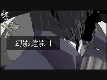 【刀剣CoC】南海先生の『幻影遺影』1