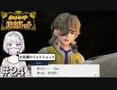【ポケモンSV】時々日本語が不調になるアカデミー生の冒険 #24【外国人実況】