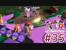 [Splatoon3]ばいと＃３５
