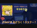 【ボカコレ】ボカロPも驚く視点を持つリスナーがお勧めするボカロソング #ボカロ  #SCHOOL_OF_LOCK