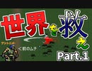 【初実況】世界を救え　アントニオくん part1【Vampire Survivors】