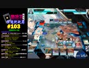 【遊戯王ADS】娛樂の決鬥 Part103